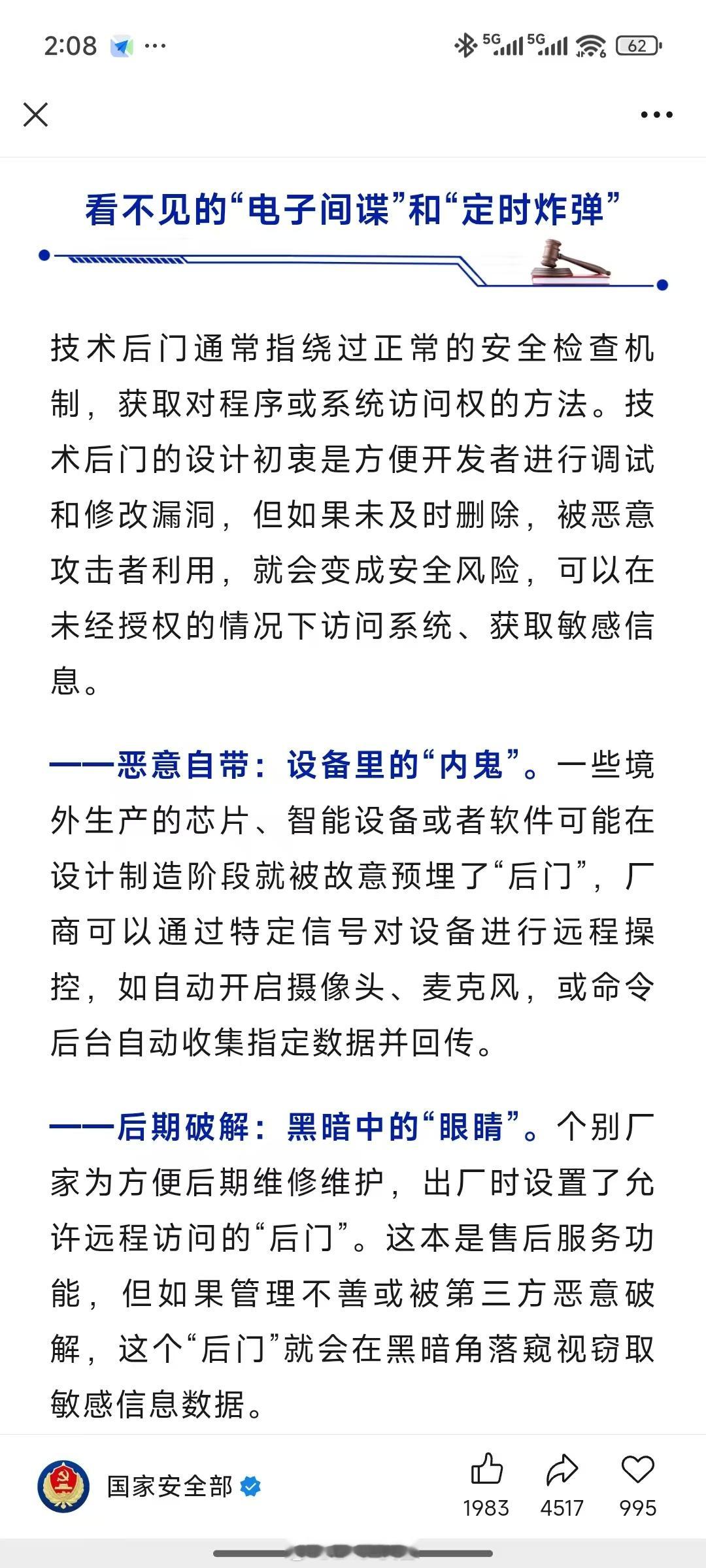 英伟达被约谈国家网信办就H20算力芯片漏洞安全风险约谈英伟达。英伟达算力芯片近日