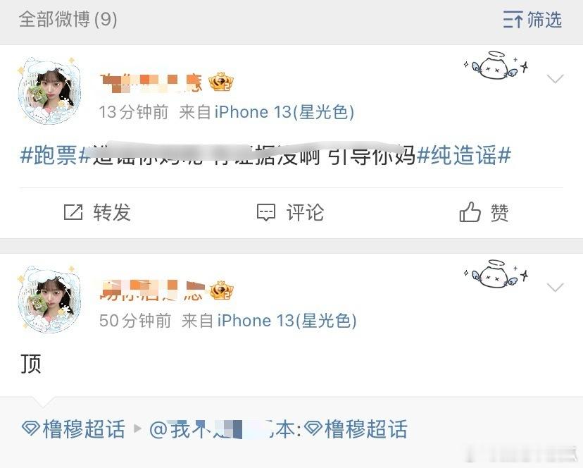 lmp用着iPhone13来sr我多少钱双倍给，先多有几毛钱让你家站姐开站别抽两