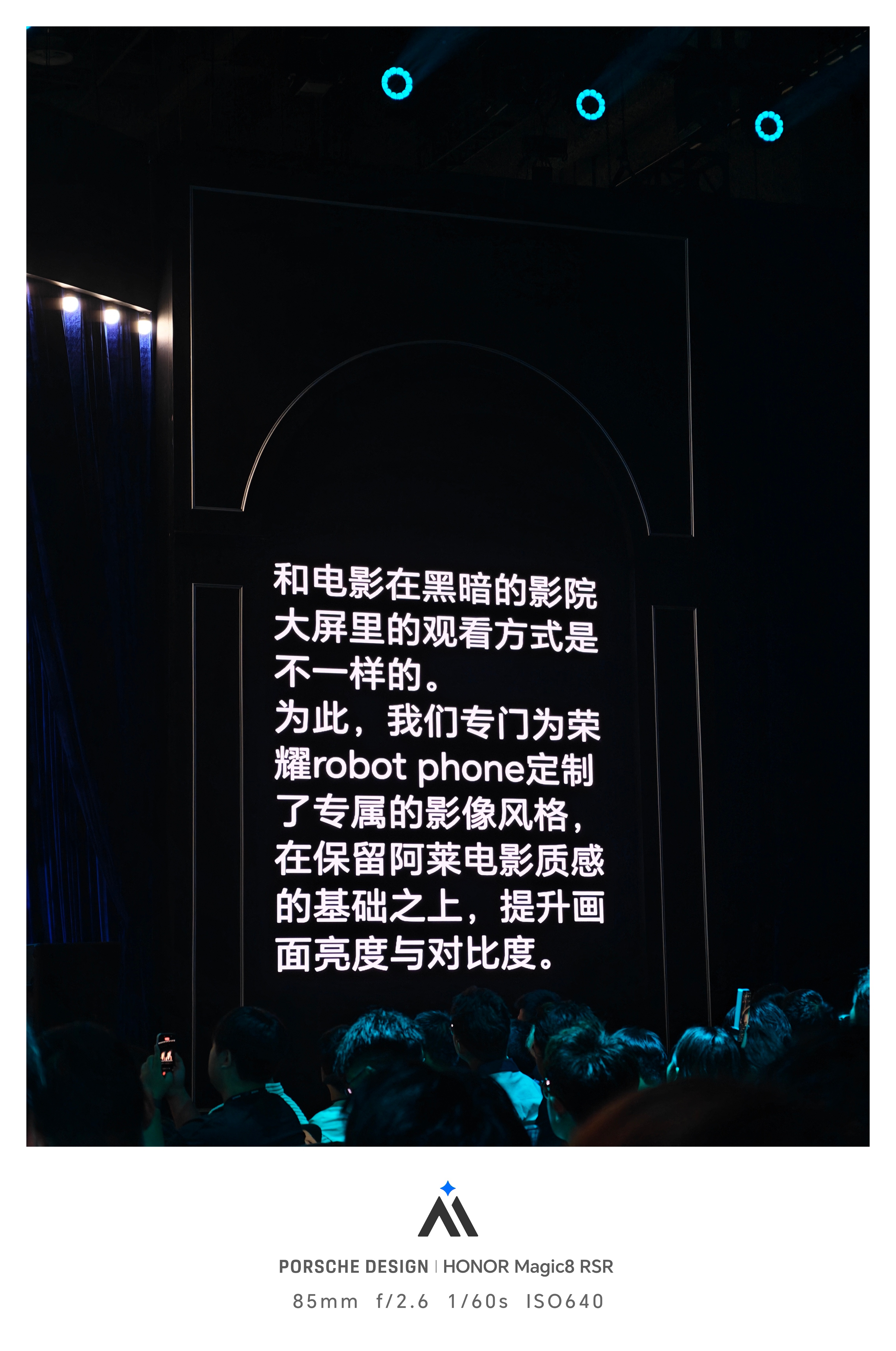 阿莱的影像研发总监也来荣耀影像技术沟通会现场了。带了一些阿莱联合调教后的荣耀Ro