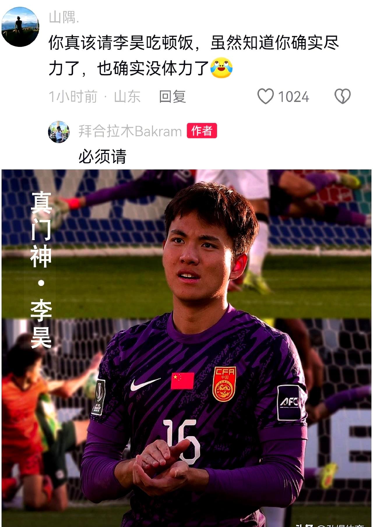 差点乌龙送命！
 

第39分钟，拜合拉木头球解围直挂死角，李昊飞身单掌捞出，全