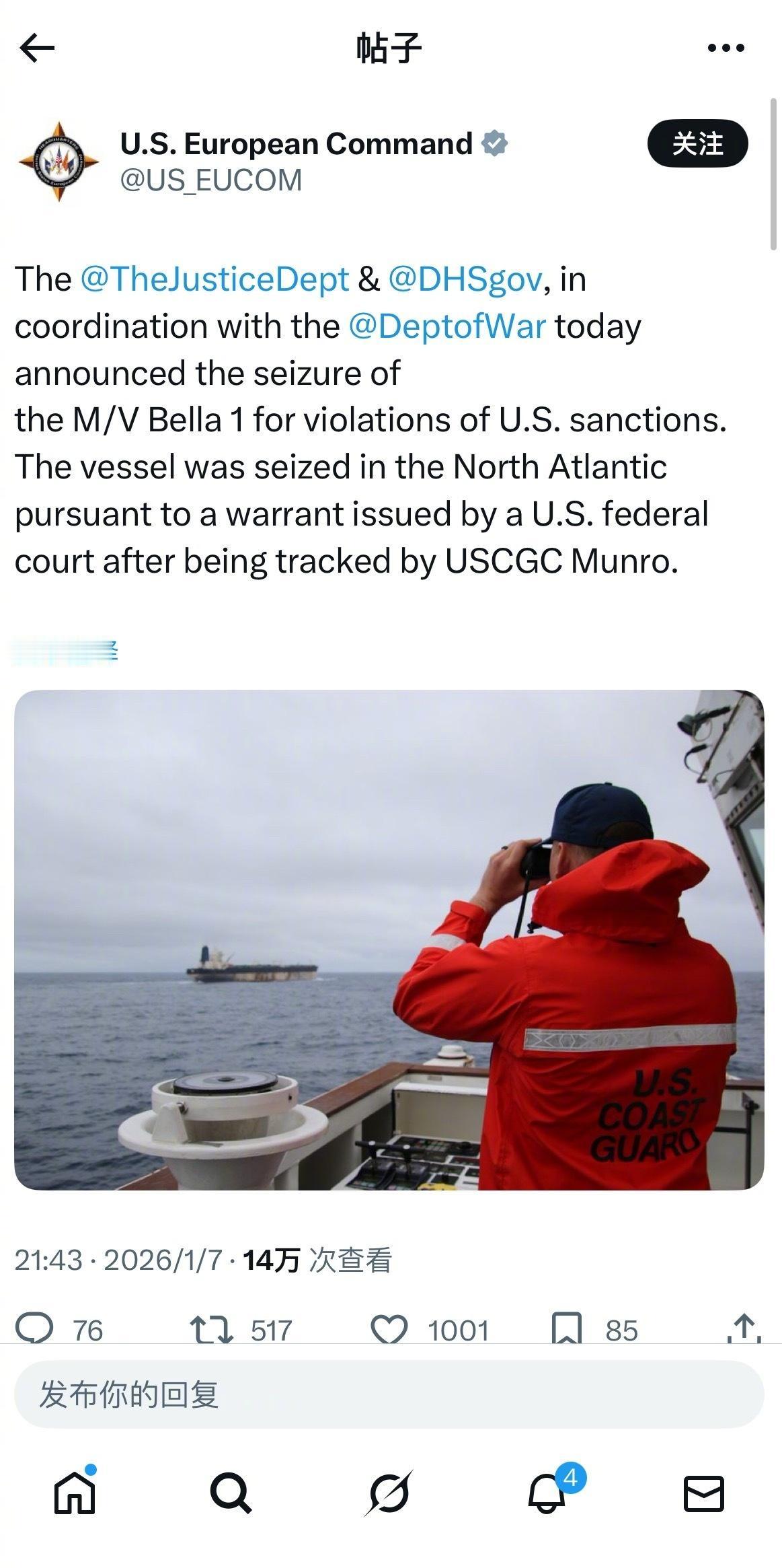 美军欧洲司令部宣布已扣押贝拉1号 ​​​