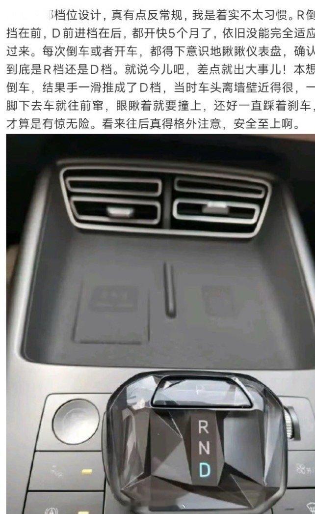 密码的，有几台车不是 R 档在前 D 档在后？？还反常规上了，你的常规是自己造的