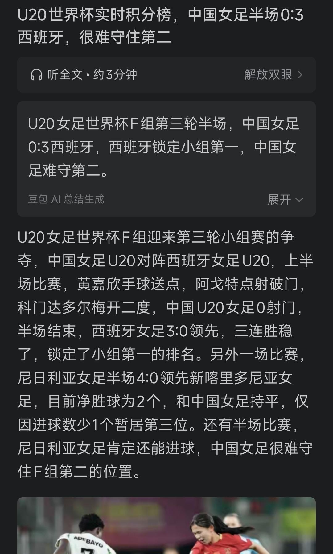 走着瞧，按照现在的发展路子以及u20表现，未来中国女足就是中国男足的翻版！
  