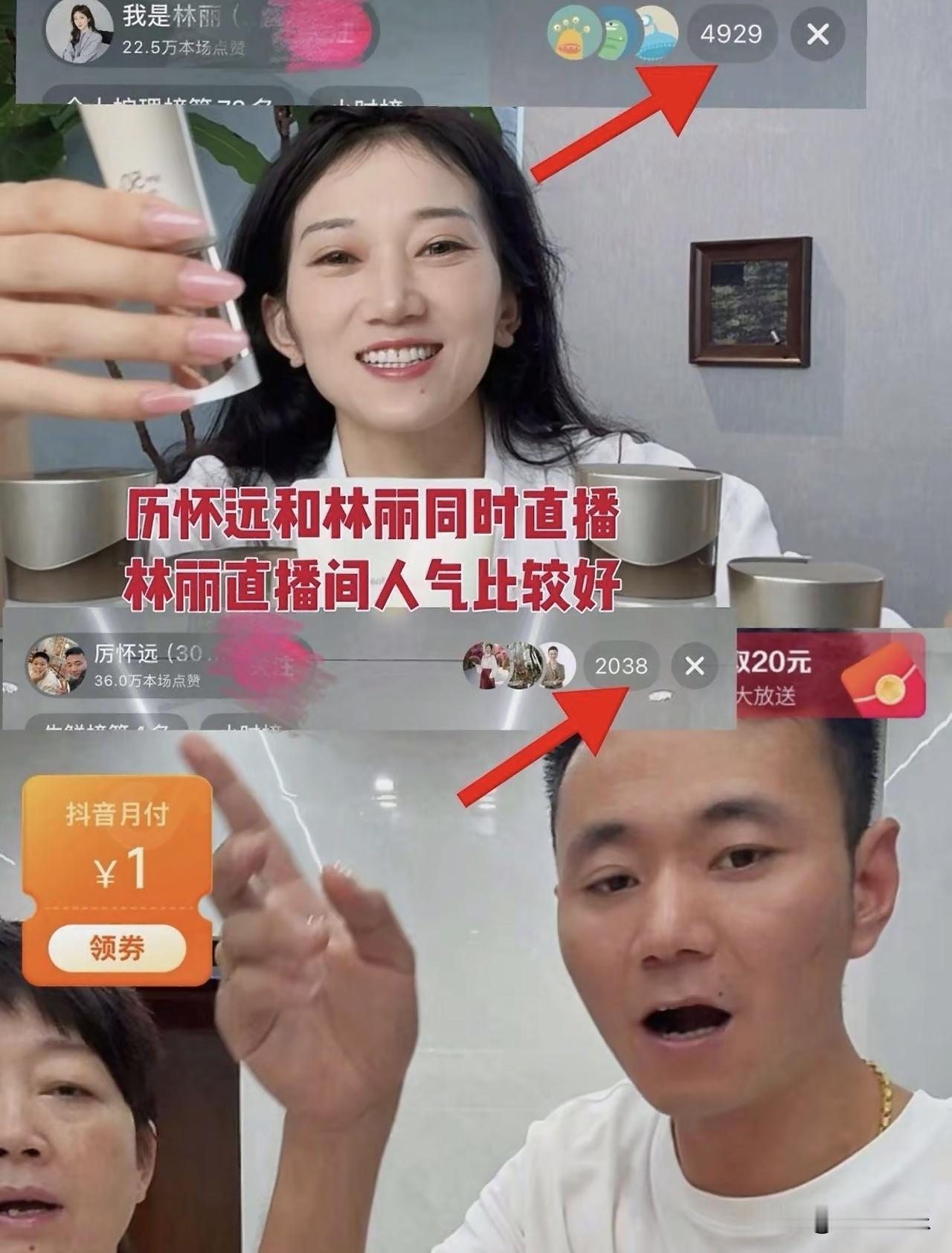 林丽
被强行扣上了强势的标签
但强势只是人性格的一部分，抛开强势的偏见，林丽整体