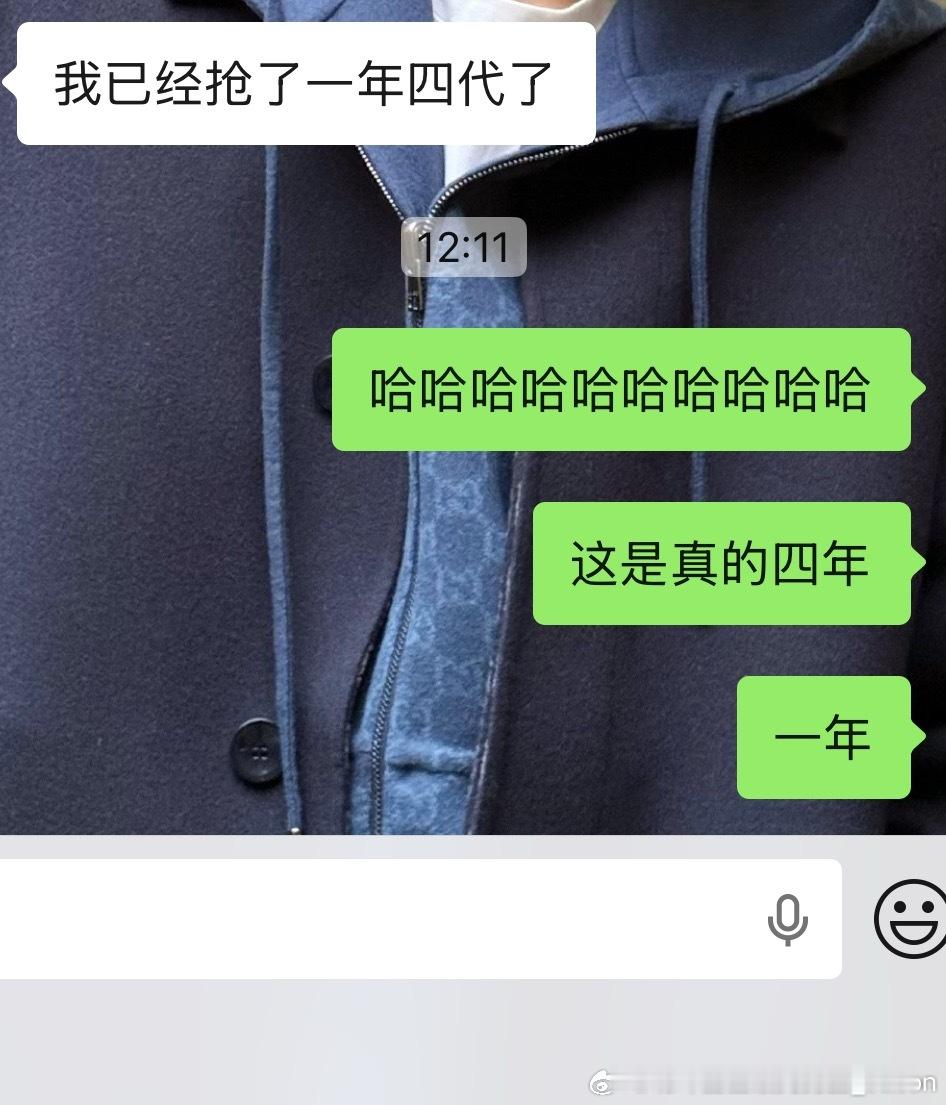 抢四年我朋友可能直接暴走了（）哈哈哈哈哈哈哈哈哈哈哈哈哈哈哈哈哈哈哈哈哈哈哈 