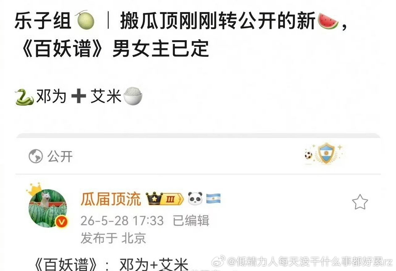 这两人搭配疑似要靠小艾米扛剧