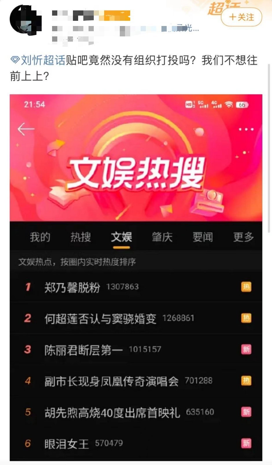 刘忻粉丝竟然还在贴吧打投，就想知道贴吧现在还有多少人在看，回想起曾经在贴吧也是这