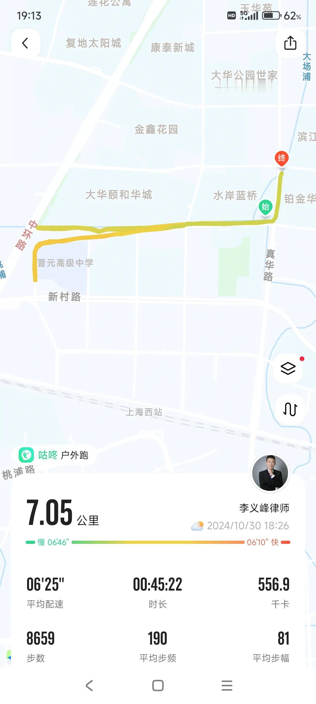 趁着没下雨，赶快跑起来。
预报明后天上海将出现大暴雨，据说是1981年以来最大的