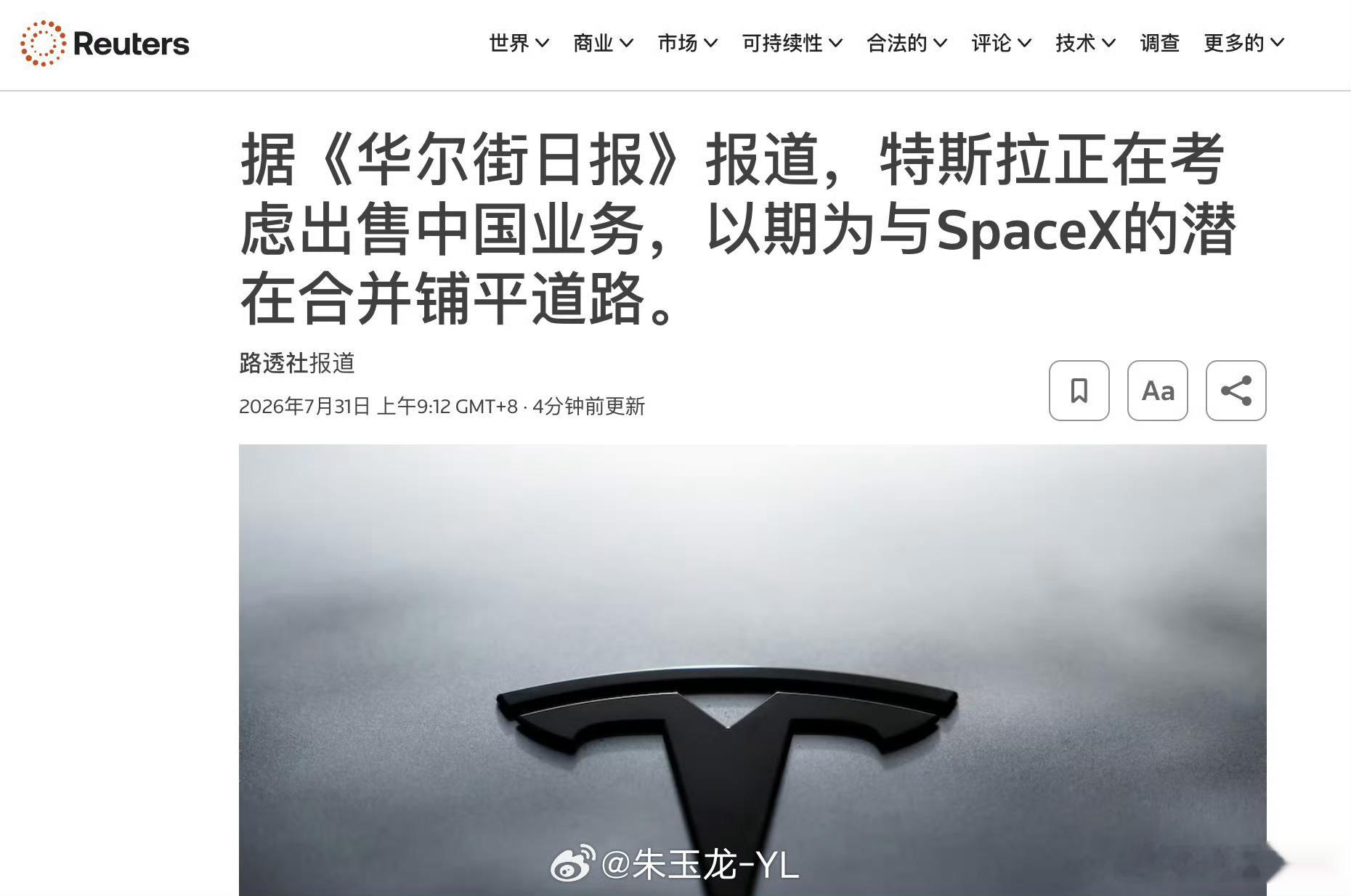 特斯拉考虑出售中国业务要不是当年老中挺了马斯克一把，让特斯拉在中国狠狠赚了一笔，