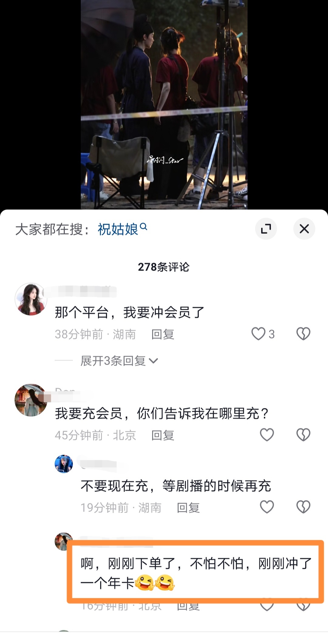 一个路透就让路人根本挡不住给👖送钱的心，这个祝姑娘你好事做尽呐[允悲][允悲]