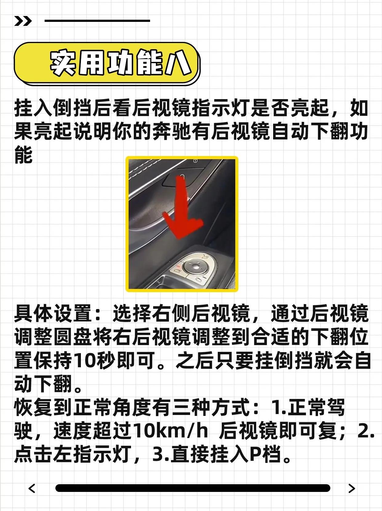 数十项实用技巧教你玩转C级、E级、GLC
不要小瞧奔驰，这款车绝对不简单！除了华