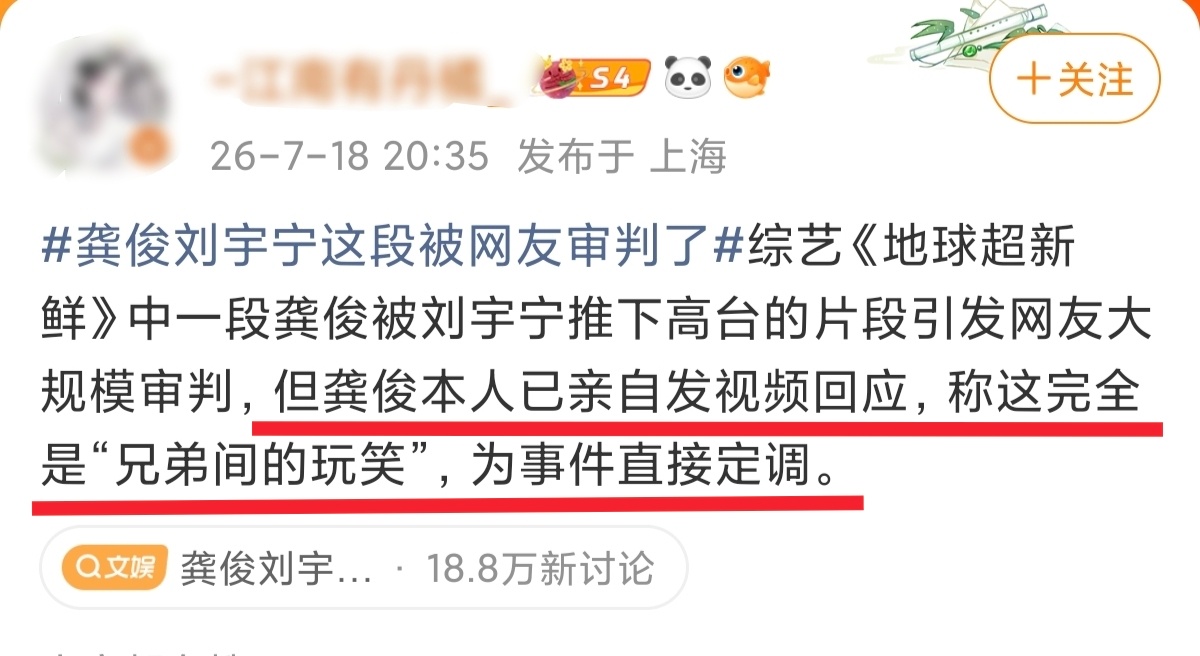 刘宇宁此事到此为止｜龚俊回应和刘宇宁争议刘宇宁已经致歉了，我们原本打算放下所有矛
