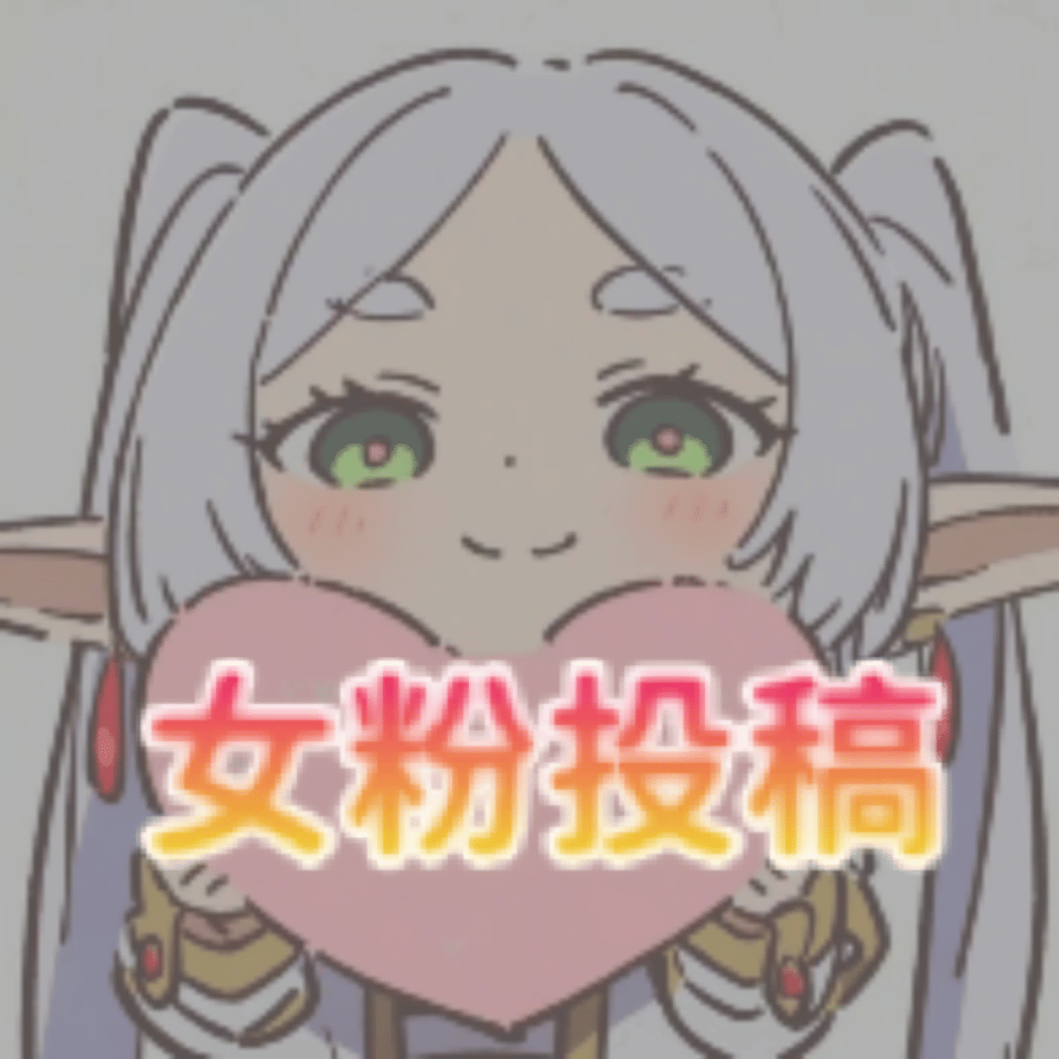 女粉投稿：    多夸，多夸，多夸（ps.真假自辨） 