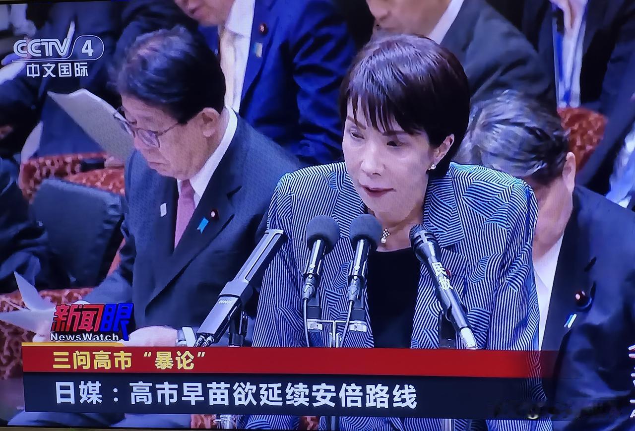“台独”势力勾连日美，将台湾推向兵凶战危之地。
       日本首相高市早苗日