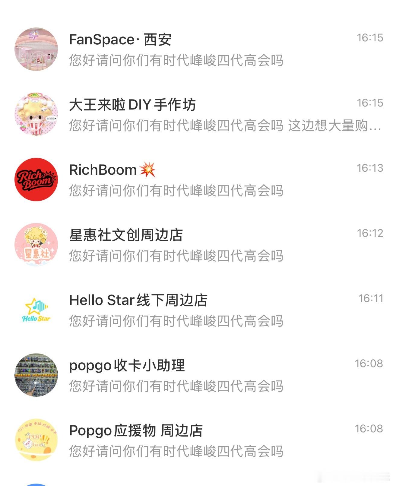 什么招都使的样子也是甚至有个昨天才拿到营业执照 