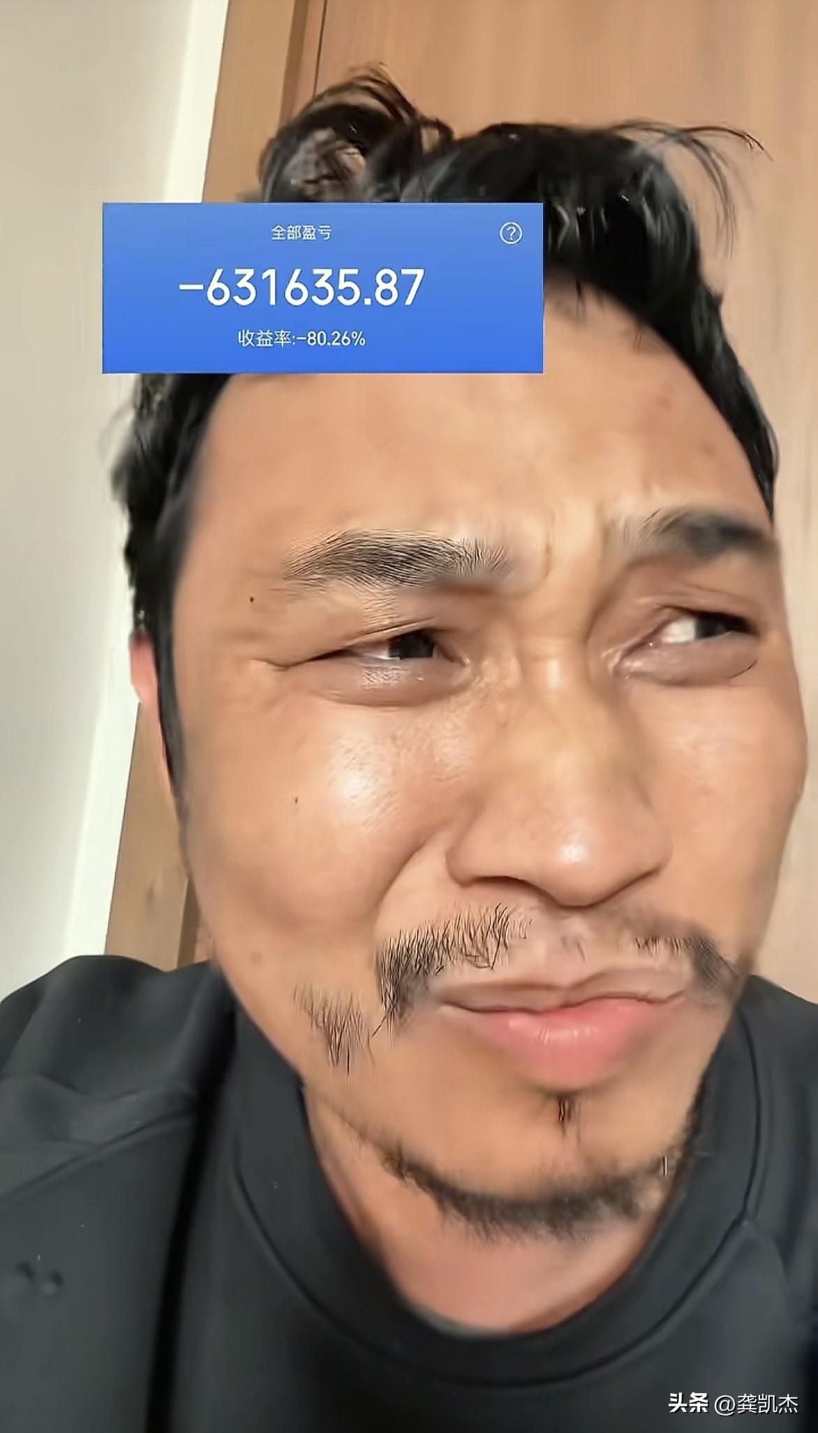 有没有一只股票，让你亏到怀疑人生？