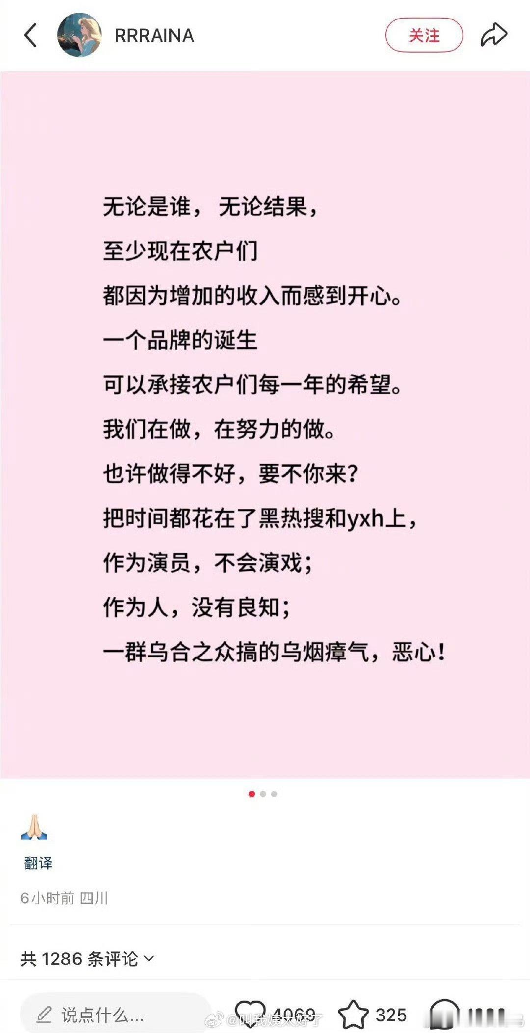 赵露思闺蜜兼助理的深夜发文儿。 ​​​