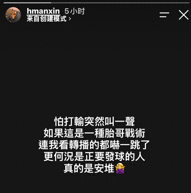 林昀儒经纪人怒斥松岛辉空输不起 邓亚萍说“要好好研究他”，国乒教练组估计已经在做