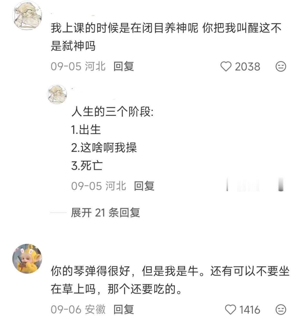 这届网友太抽象了 ​​​