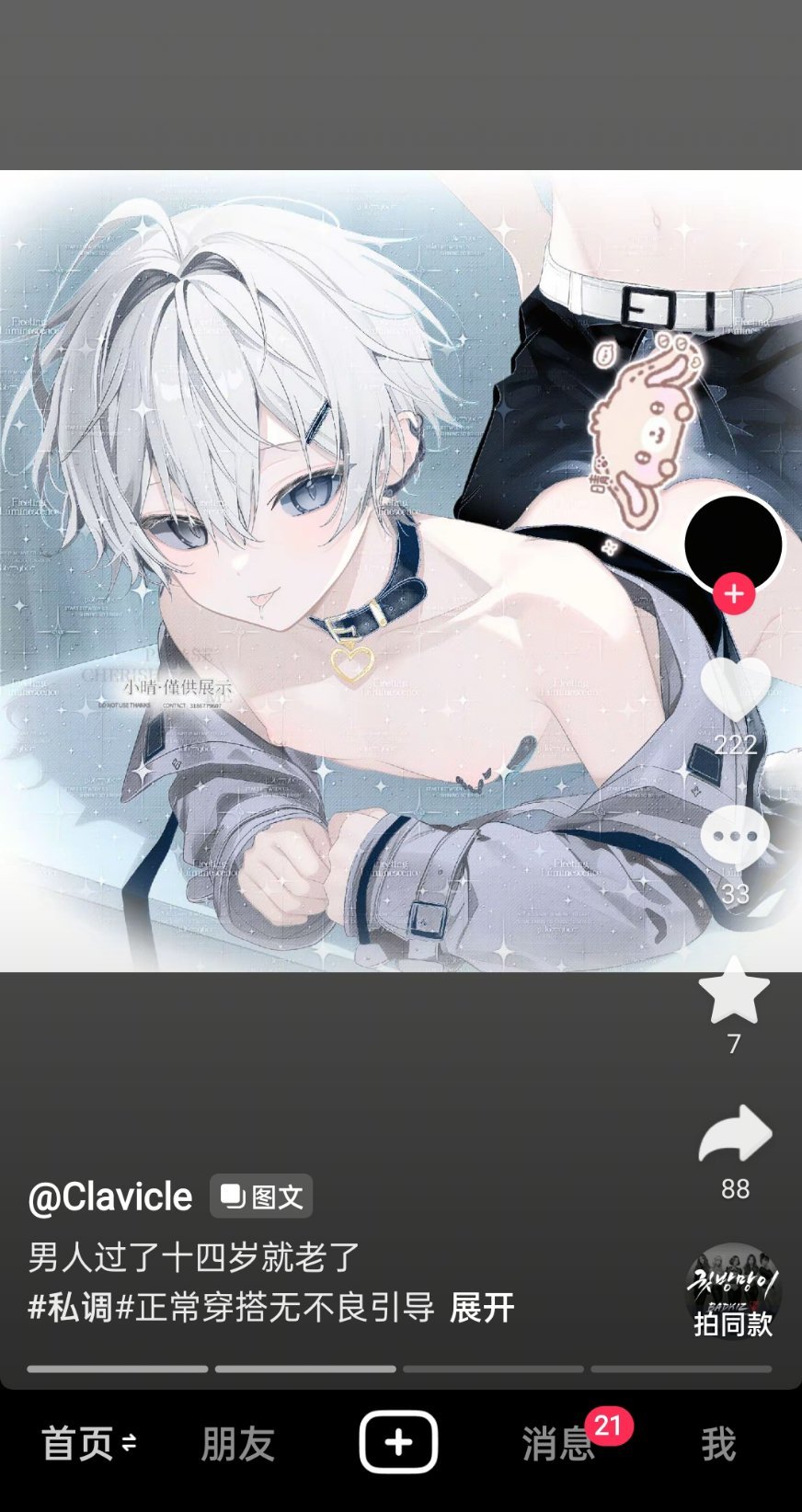 原创二传头像 谁家的 