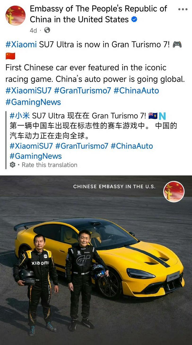什么叫排面啊。中国驻美大使馆：中国汽车力量正走向全球。 ​​​