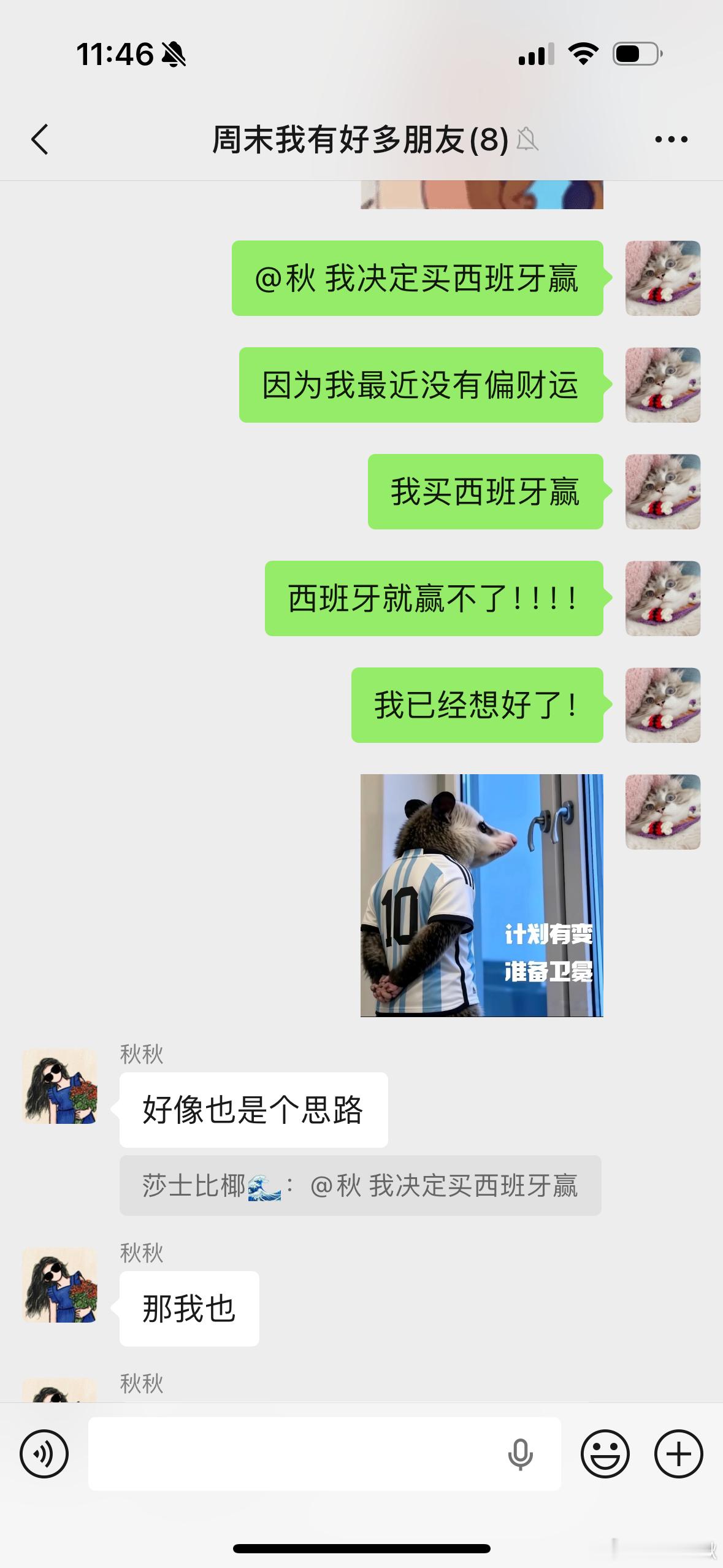 我的决赛思路——让我这种霉神去衰一下西班牙！