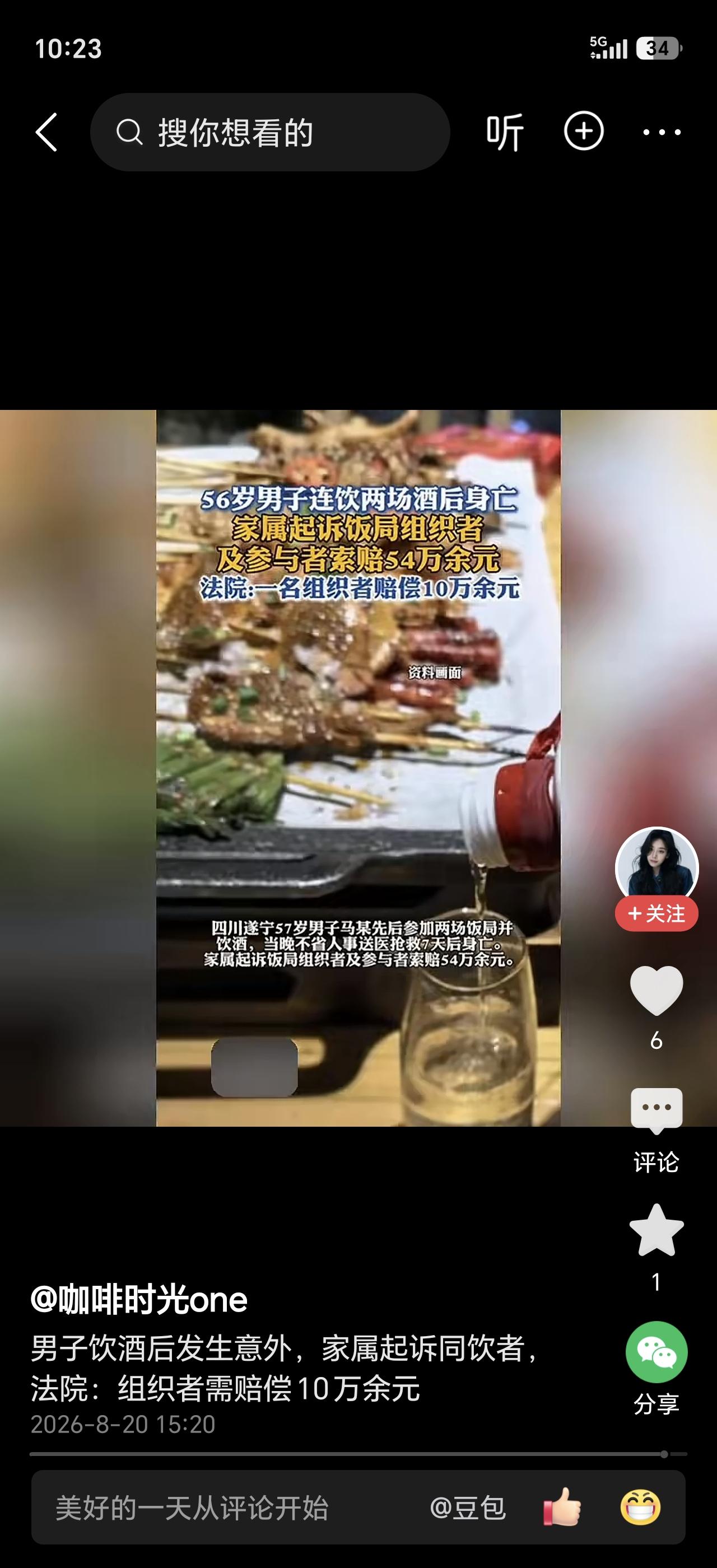 四川一名56岁男子连赶两场酒局，第二场结束后独自留在店里，组织者外出买烟半小时。