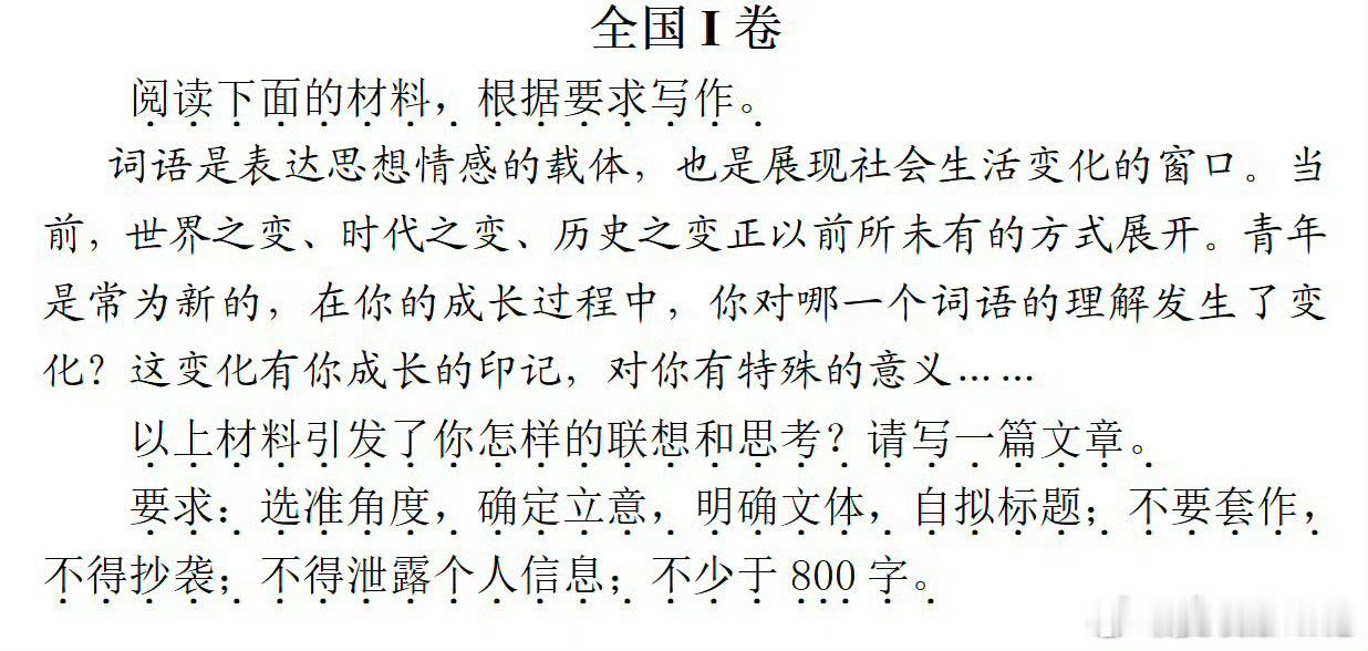高考作文 给阿嬷的情书这道作文题选得很有温度，表面写情书，实则讲恩情与坚守。江南
