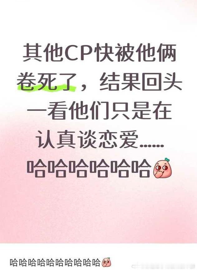 说的非常有道理酬货也只会蹭而已