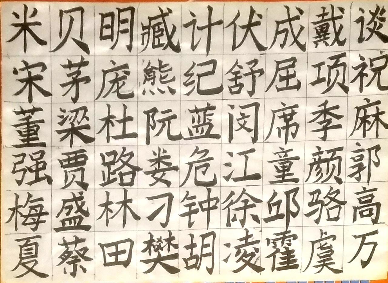 练字 写字是一种生活 挑战31天练字打卡