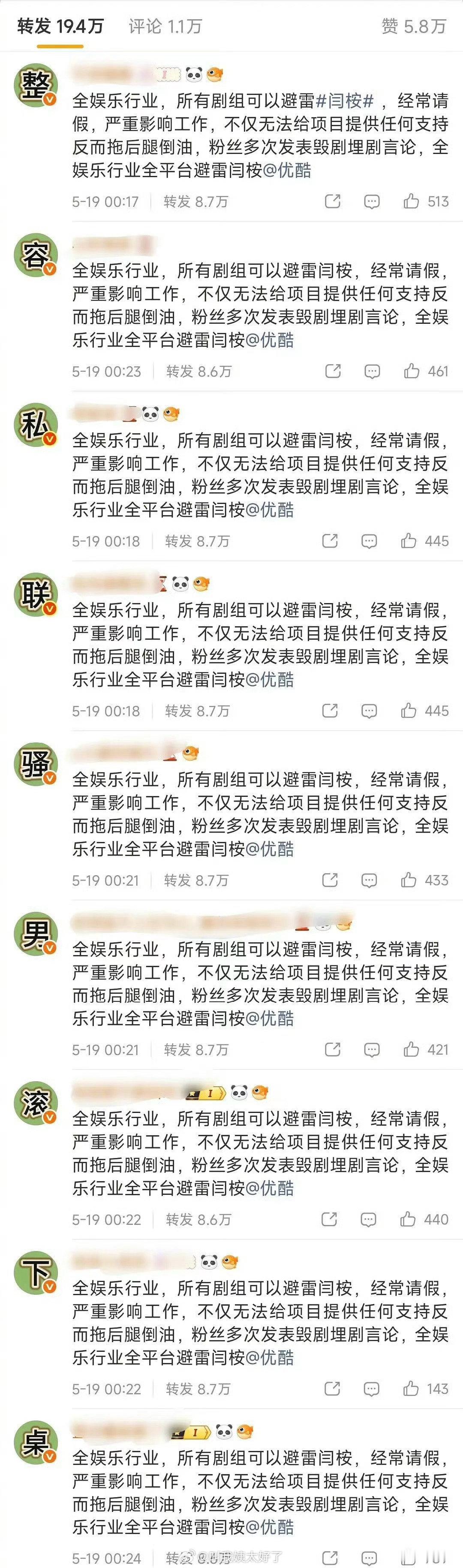 闫桉家和田曦薇家是怎么起的摩擦？怎么已经被排字了？ 