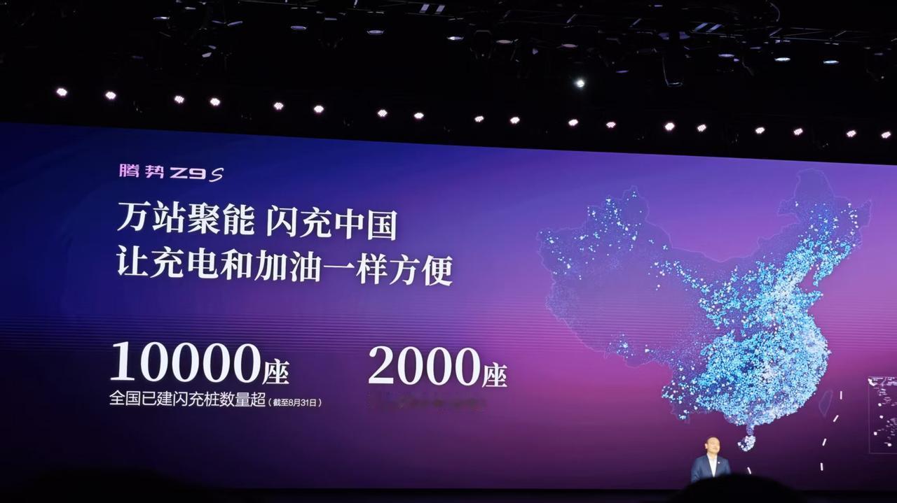 昨天，腾势Z9S上市了，1100公里全球最长续航的纯电车型，这个续航再加上比亚迪