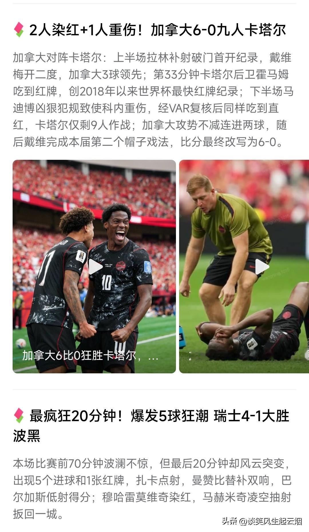 卡塔尔两红是真的输得心态崩了!

卡塔尔竟然能输个0:6，确实超出想象。之前库拉