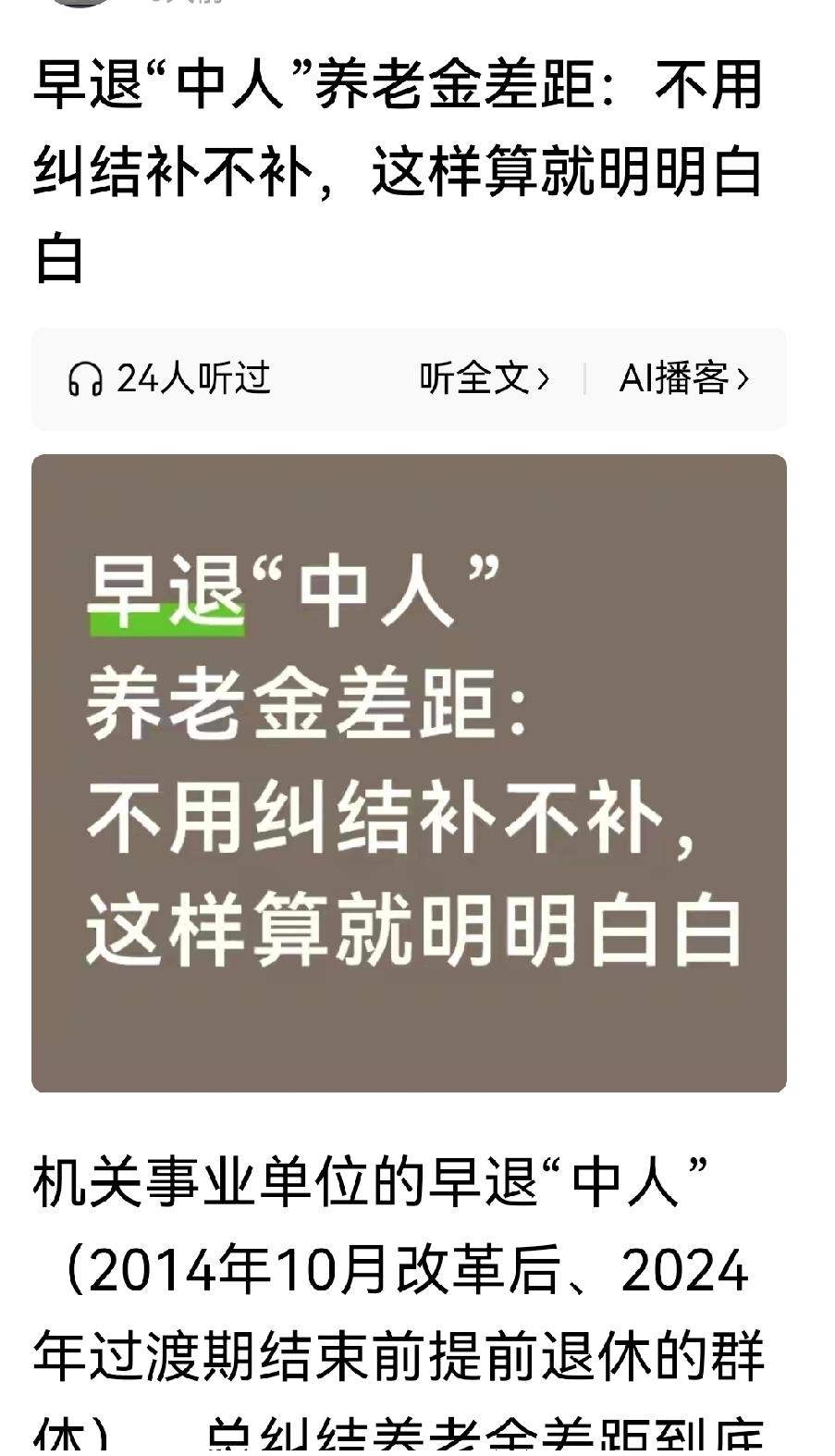 这么大的工资差距，这么强烈的呼声，攸关这么大一个群体的切身利益，能不引起相关部门