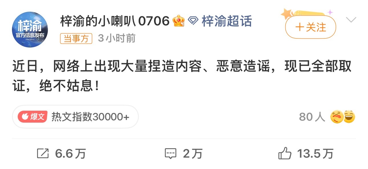 曝00生因不正当男女关系进过警察局 重磅爆料！有博主实名放出完整时间线：25年1