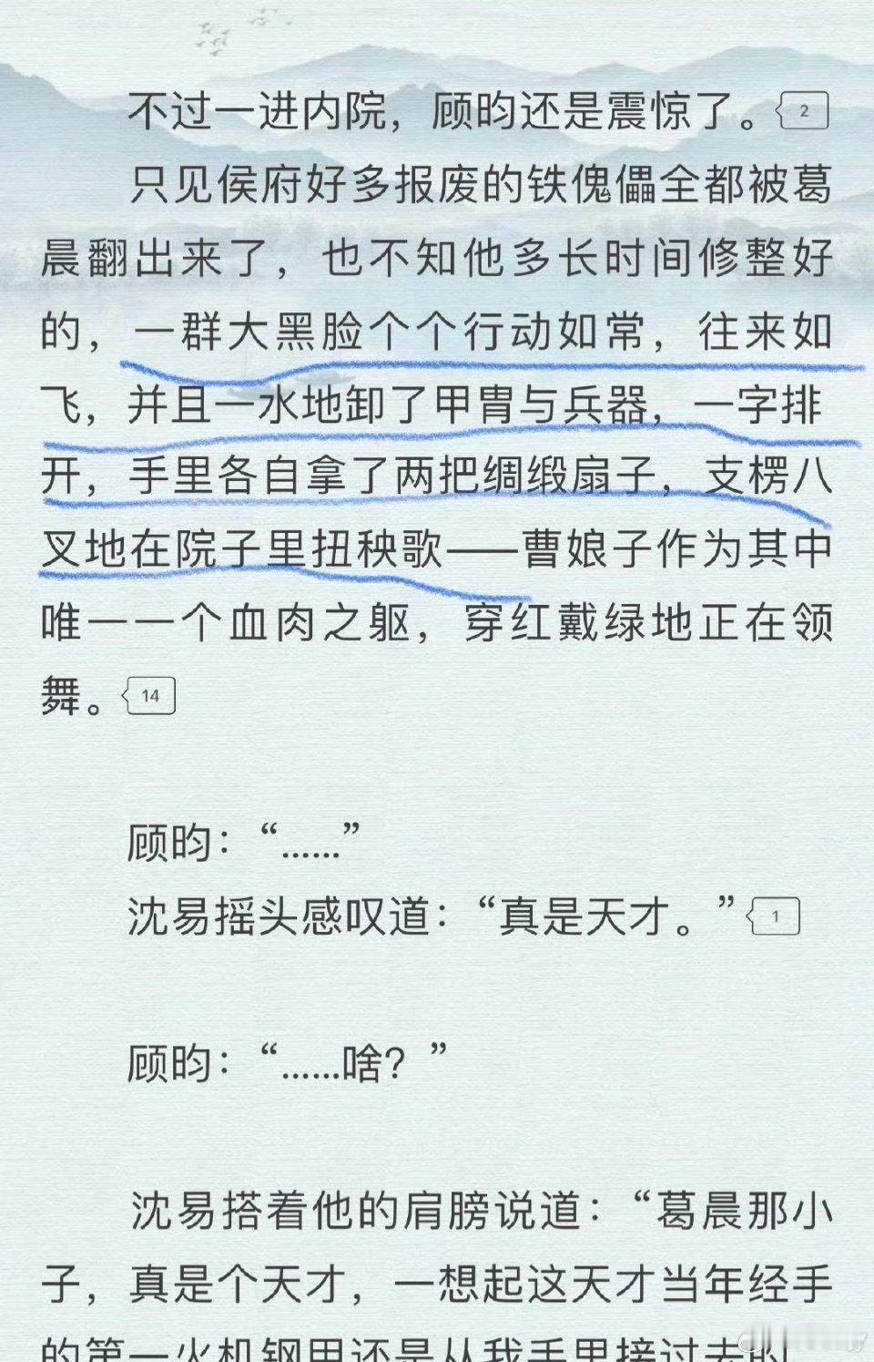 十年前priest就成功预测了25年春晚 啊？这也太离谱了[二哈][二哈][二哈