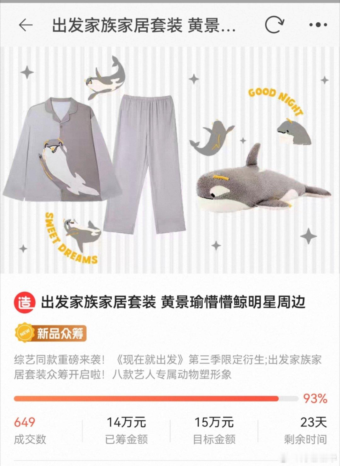 黄景瑜现在就出发 懵懵鲸就在我眼前晃了！！ 