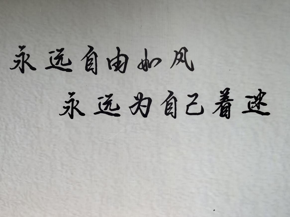 我的今日状态：😁轻松愉快
我这里的天气：☀️晴天