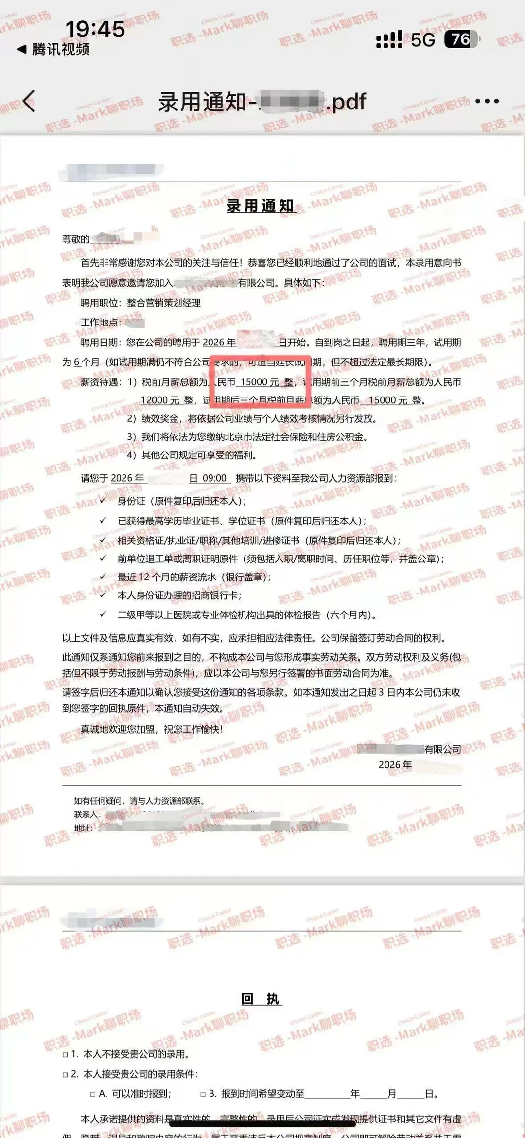 乙方转甲方，15K 整合营销品牌策划岗offer