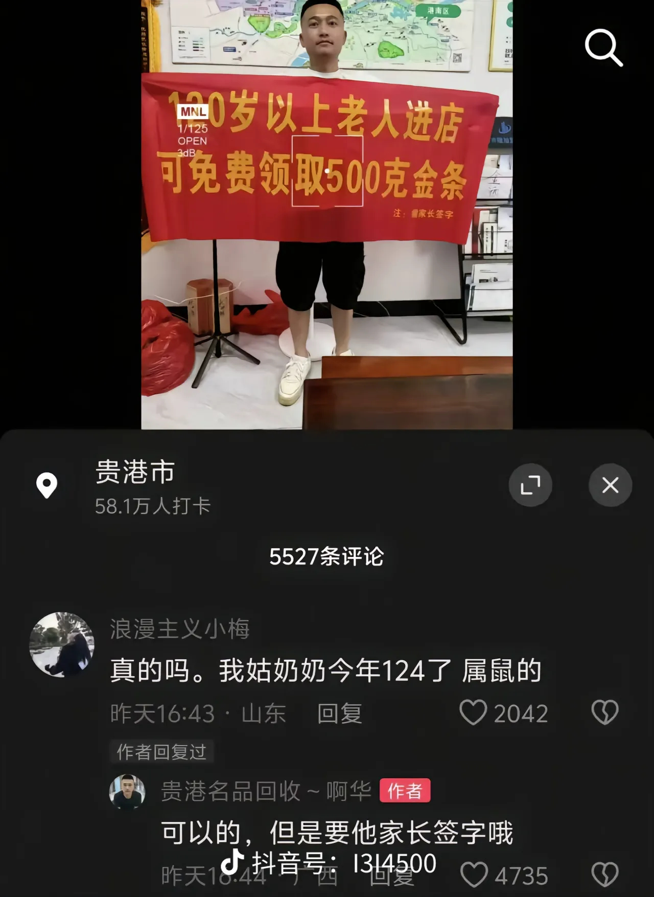 真把家长请来了，他又害怕了