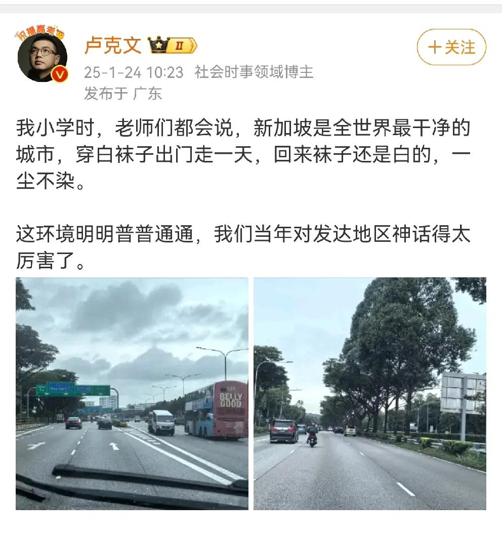 大V陆克文去了新加坡，感觉环境有点普通，他老师当年说过，在新加坡白袜子出去走一天