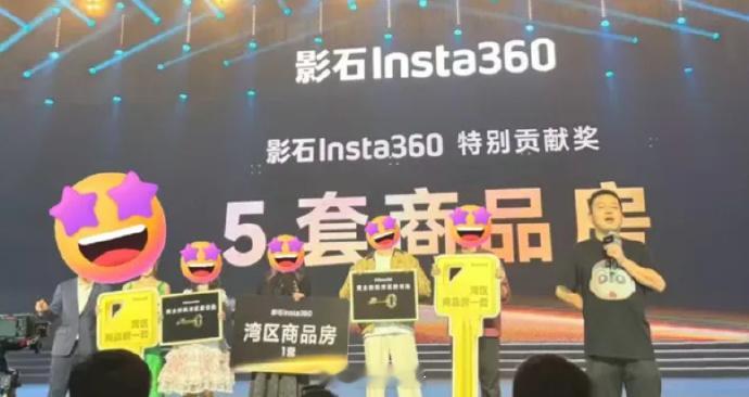 影石公司年会一员工获保时捷前段时间吉比特年会还给全体员工一人送了一台iPhone