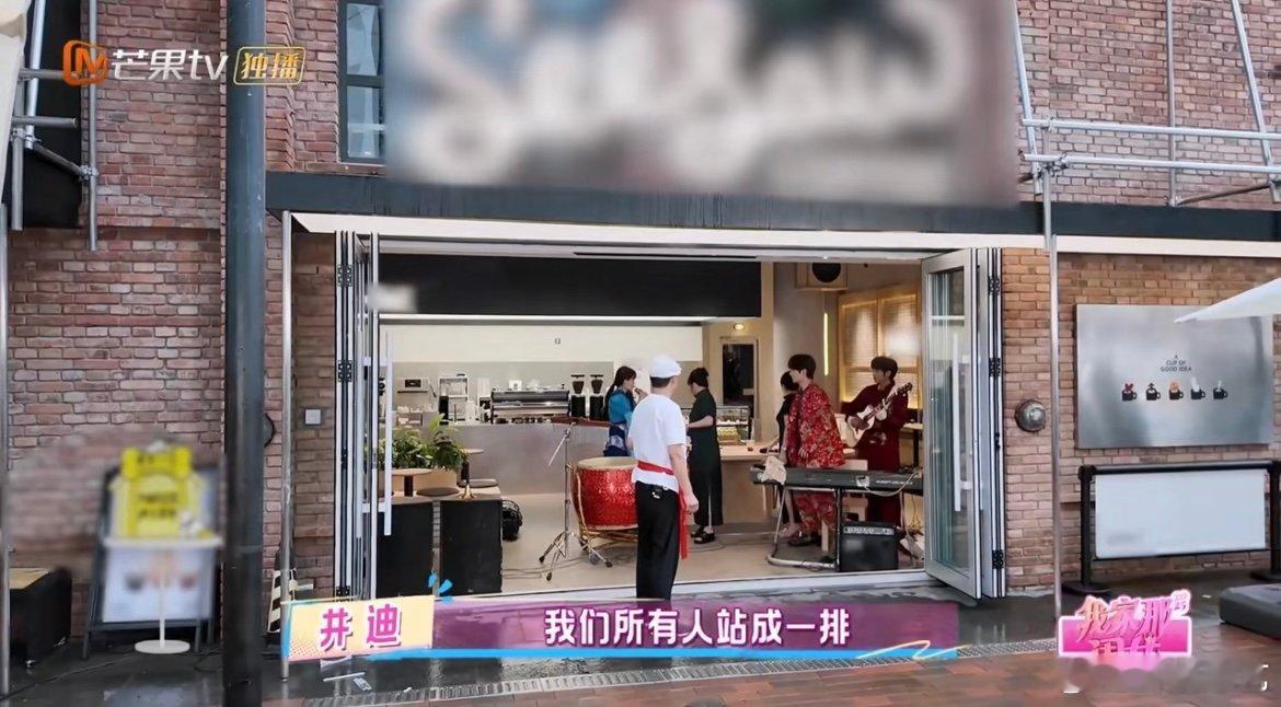 井迪我家那闺女成团日 谁的DNA动了？井迪带领的乐队集齐乐器、舞蹈、主唱三大王牌