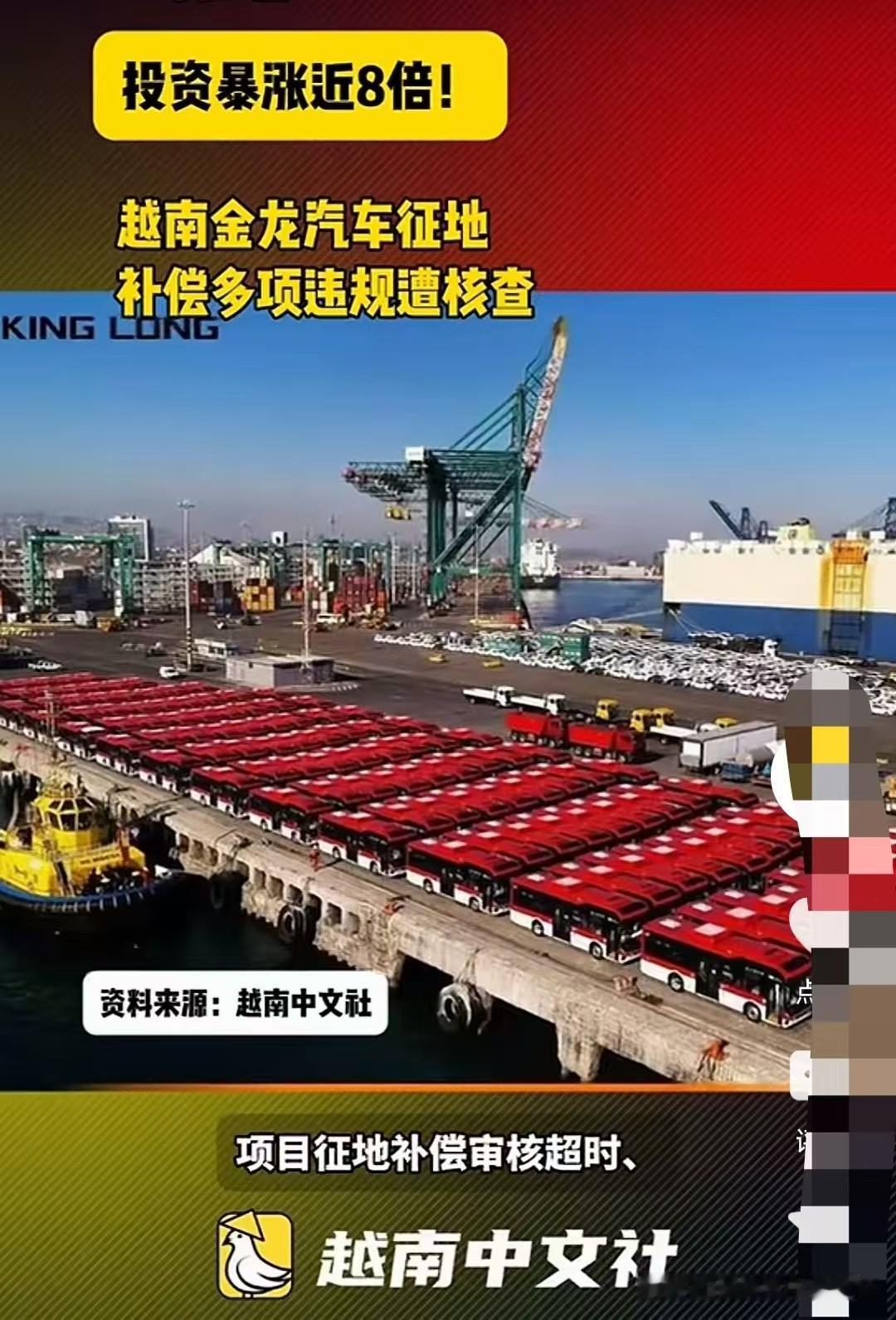 多家中企在越南建厂的工业园被重罚！

玉柴集团生产发动机，比亚迪集团生产电池，东