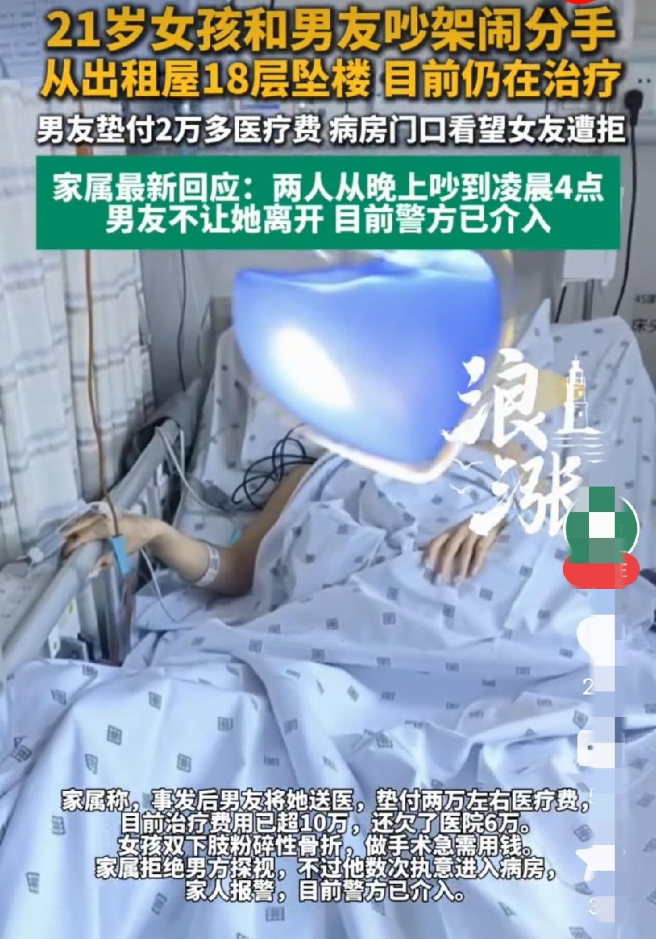 21岁女孩在浙江嘉兴出租屋从18层坠楼，被树接住缓冲了一下，保住了一条命，其原因