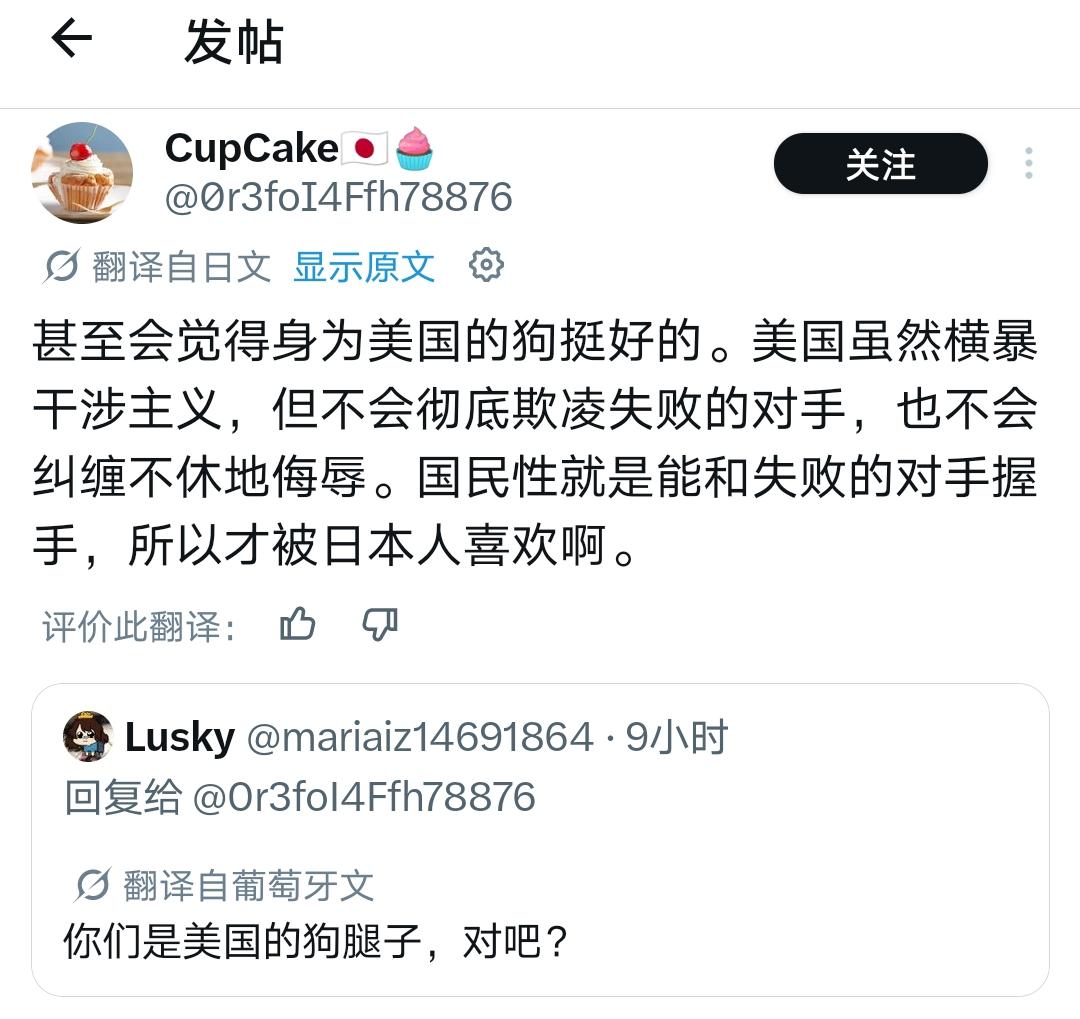 看到日本人这样的反馈，我有一个全新的思考：日本所谓的“耻文化”，未必是真正意义上