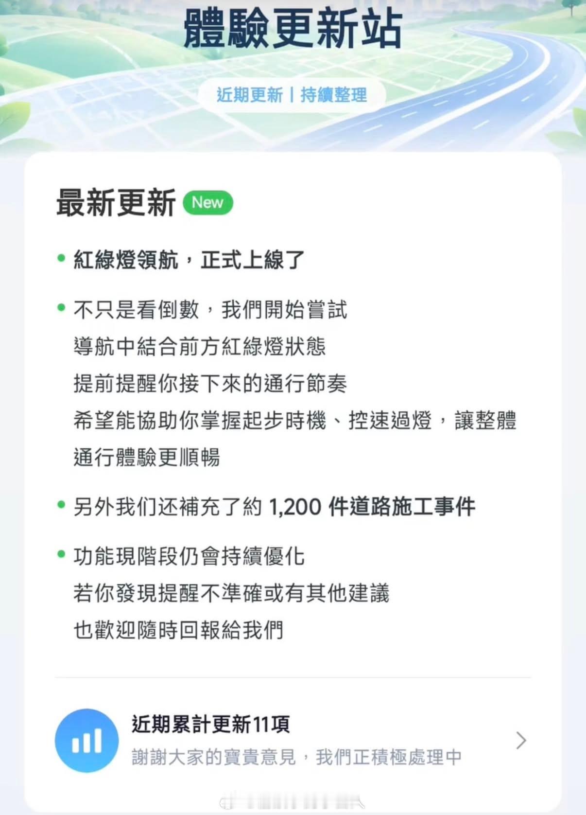 最近高德地图在台湾地区狠狠地刷了一波存在感，对于长期依赖谷歌地图的湾湾来说，红绿