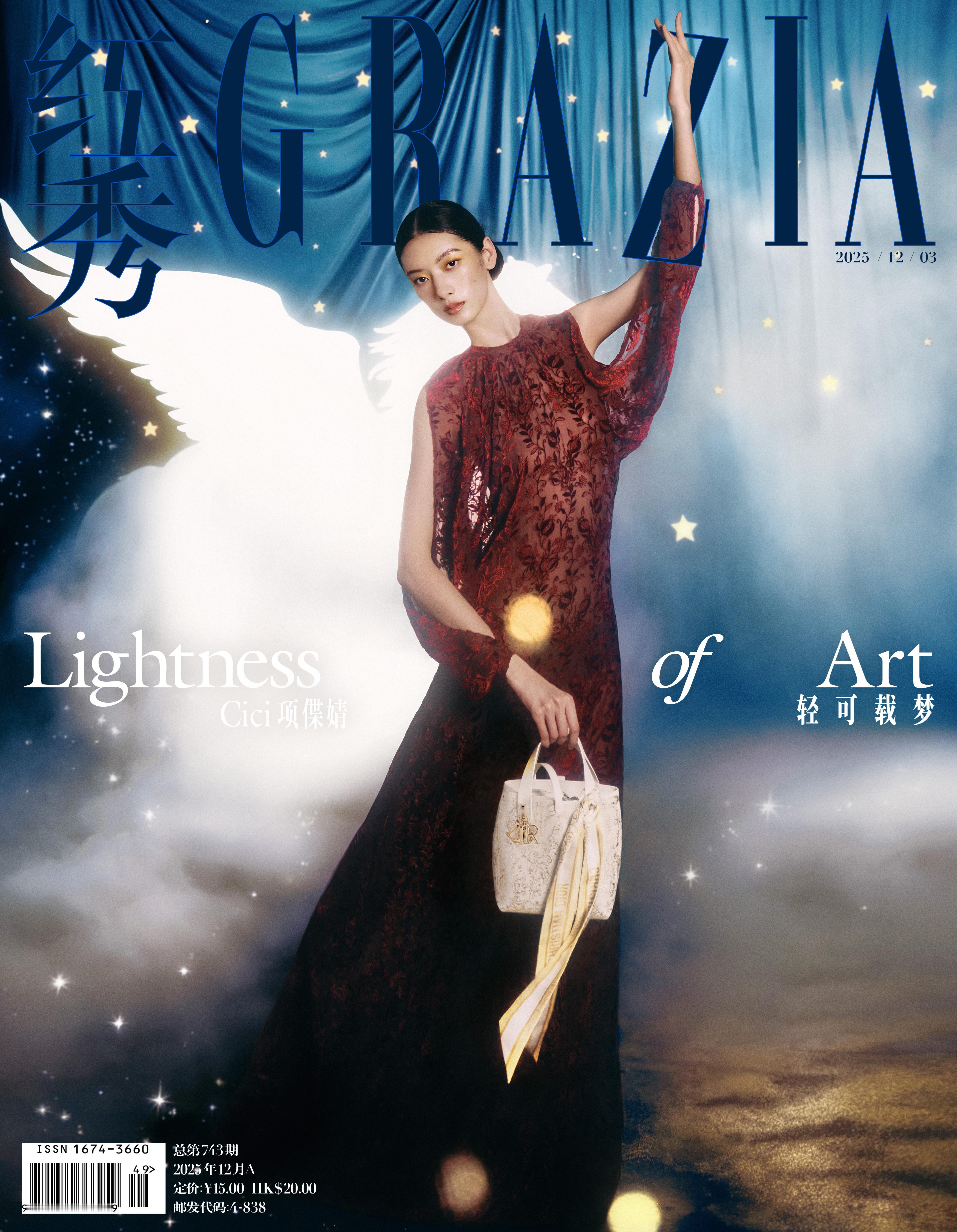 项偞婧身穿Dior出镜红秀12月刊封面