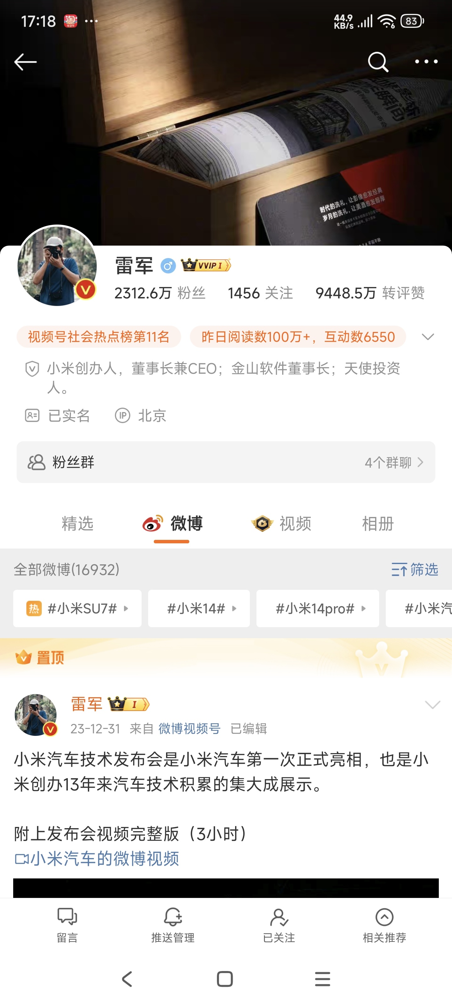今儿把整个车圈儿大v都关注了一遍除了我...你们说我是不是可以考虑改行回家卖红薯