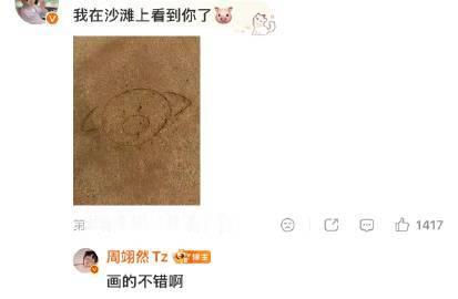 周翊然小猪本体暴露梳理评论区内多条关键线索，答案尘埃落定！周翊然是软萌小猪幻化而